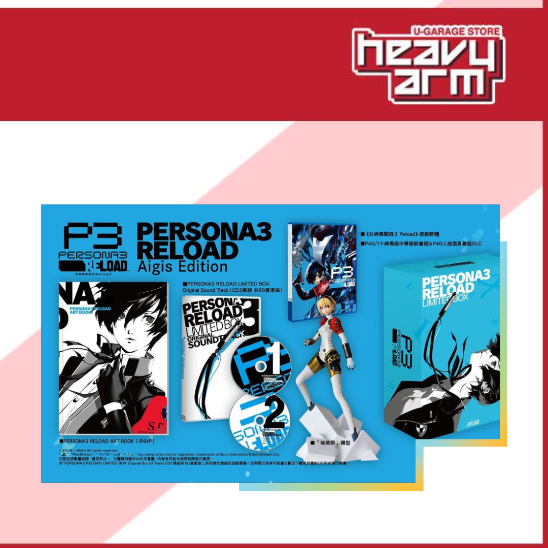 Persona 3 Reload: Aigis Edition (PlayStation 5) (Exclusive to